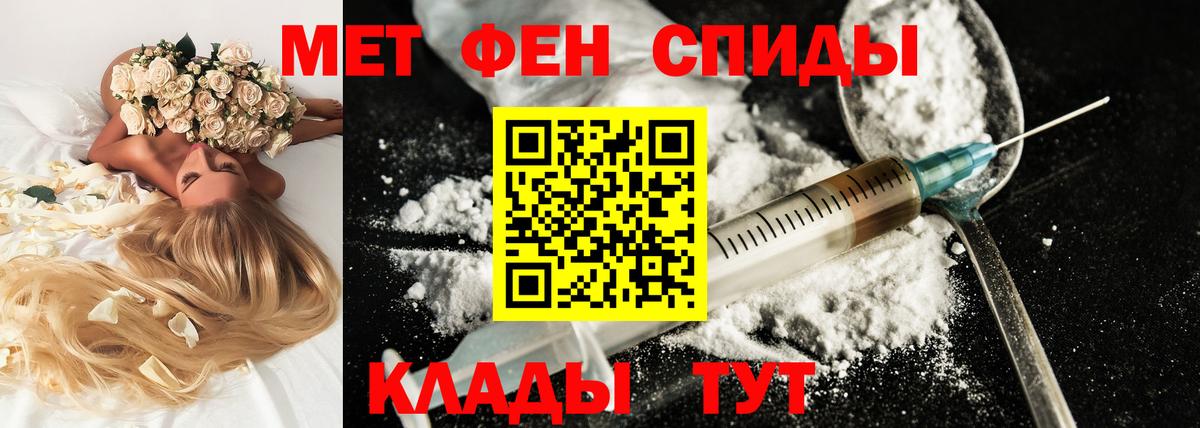 Метамфетамин Новозыбков