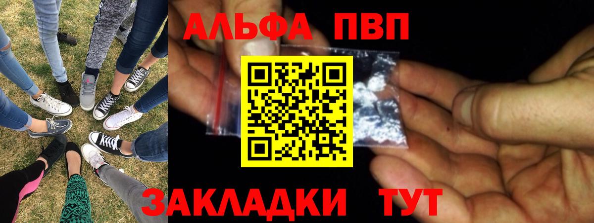 Alpha PVP Crystall Новозыбков