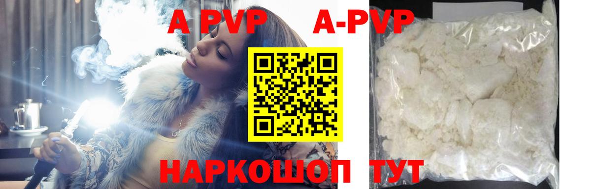 Alfa_PVP Соль  Альфа ПВП СК  Вход с VPN  Alfa_PVP СК КРИС  Новозыбков 