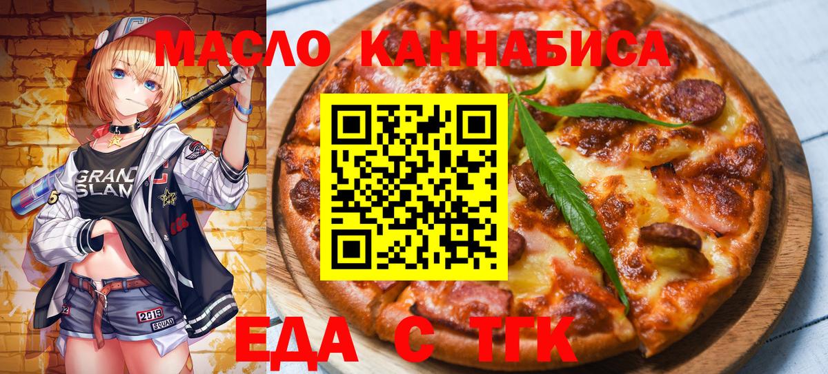 Cannafood марихуана  Вход с VPN  Новозыбков 
