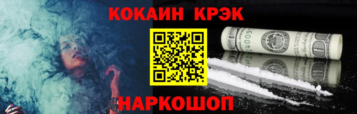 Cocaine Columbia  Вход с VPN  Новозыбков  COCAIN Columbia 