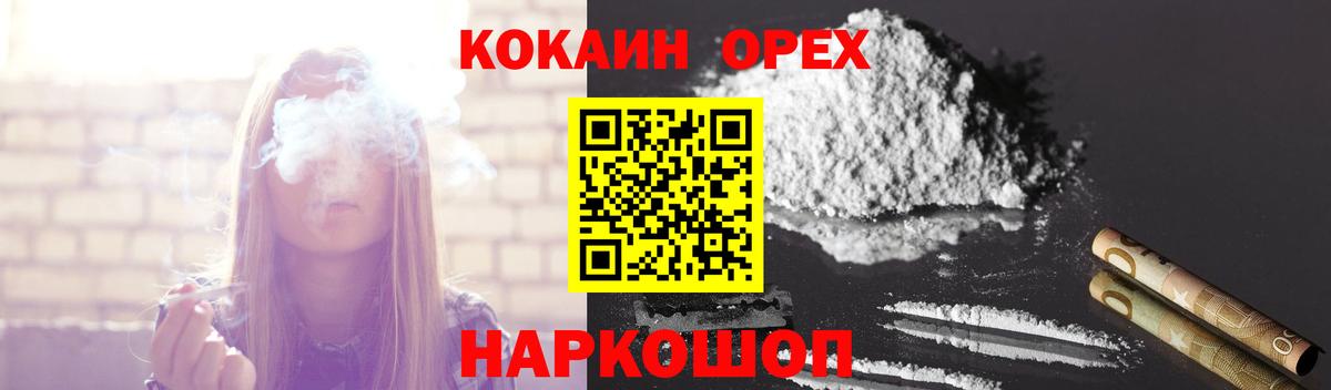 Cocaine Fish Scale Новозыбков