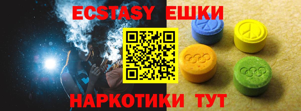Ecstasy    вход  Ecstasy Punisher  Новозыбков  Экстази 300 mg  Вход с VPN 