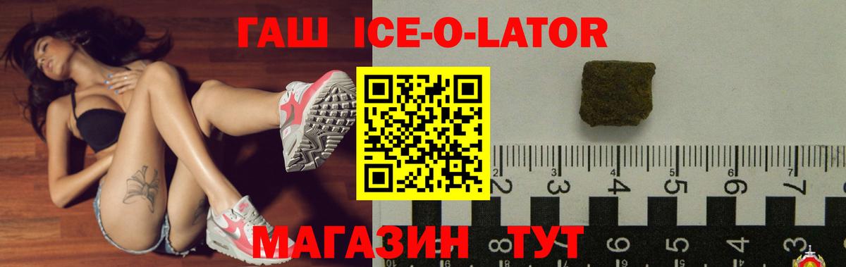 Гашиш VHQ  Вход с VPN  Гашиш 40% ТГК  Новозыбков 