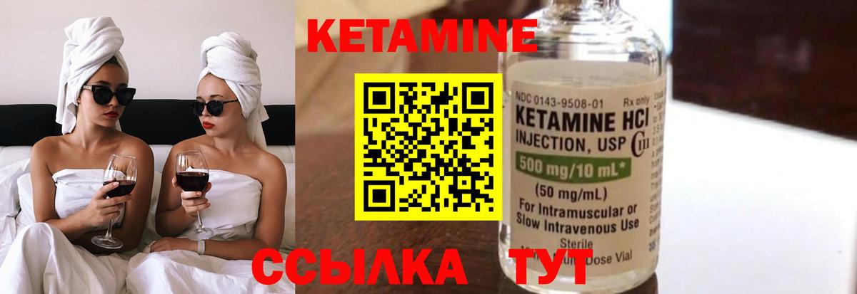 Новозыбков  Кетамин ketamine  ссылка на мегу ссылка  Вход с VPN 