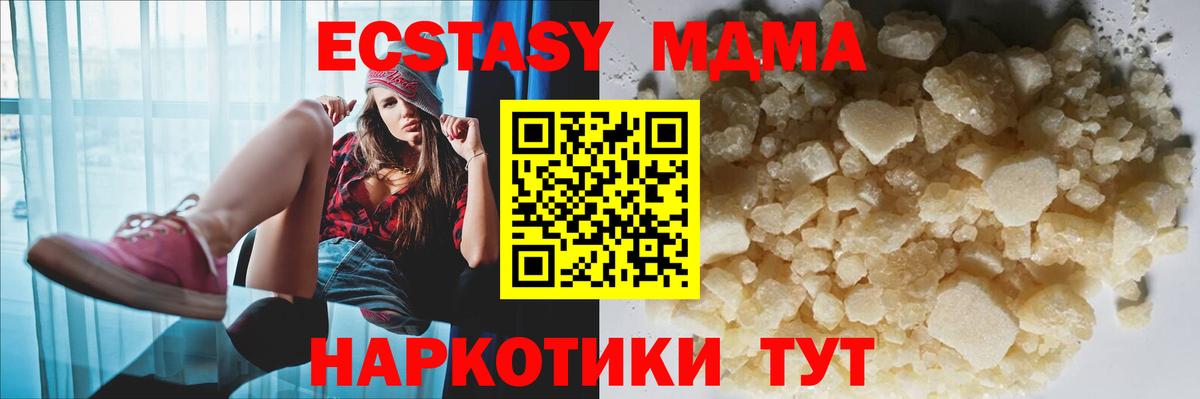 MDMA crystal  Вход с VPN  МДМА кристаллы  Новозыбков 