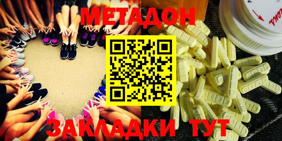 МЕТАДОН VHQ  Вход с VPN  Новозыбков  МЕТАДОН белоснежный 