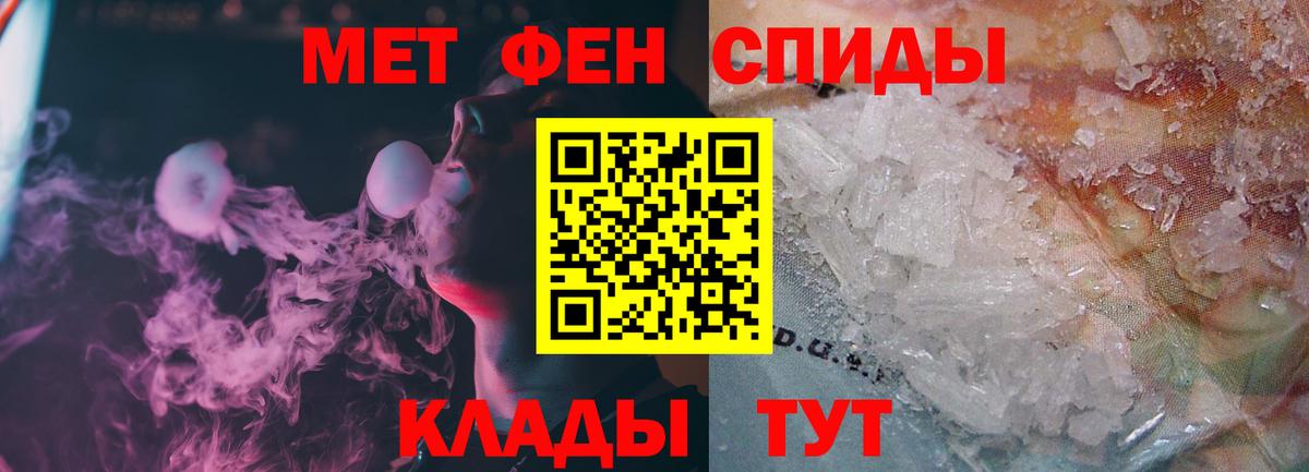 Новозыбков  Первитин мет  Первитин мет  Вход с VPN 