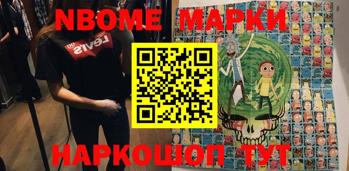 Новозыбков  Наркотические марки 1,8мг  Наркотические марки 1,8мг  Вход с VPN 