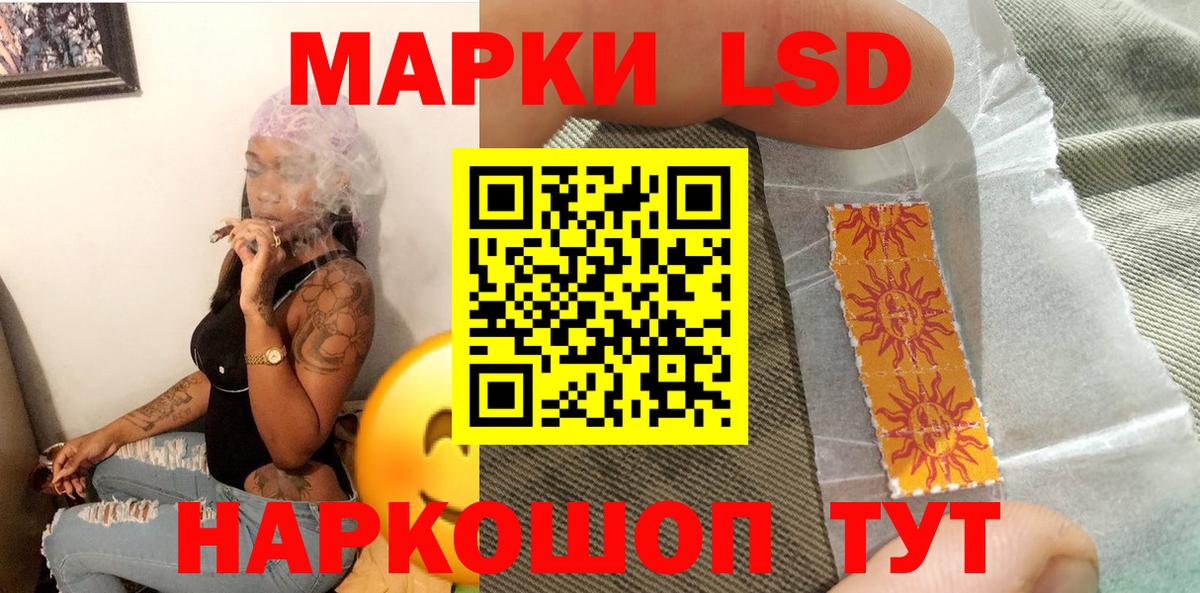 Наркотические марки 1500мкг Новозыбков